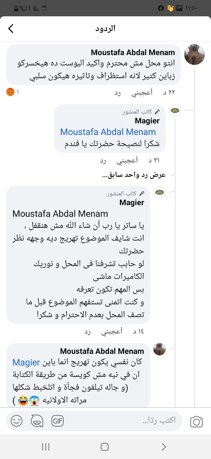 محل حلويات يبحث عن عريس