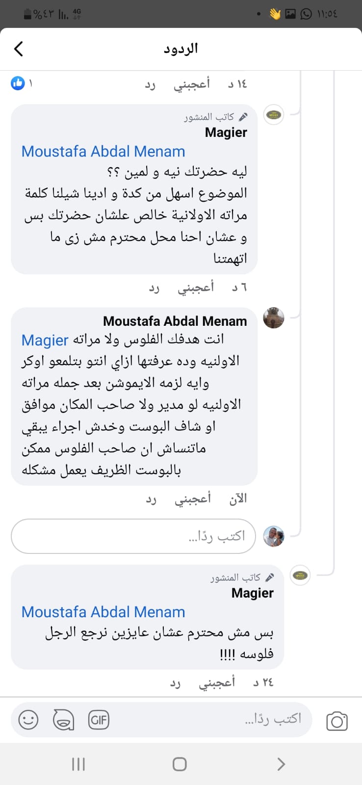 محل حلويات يبحث عن عريس