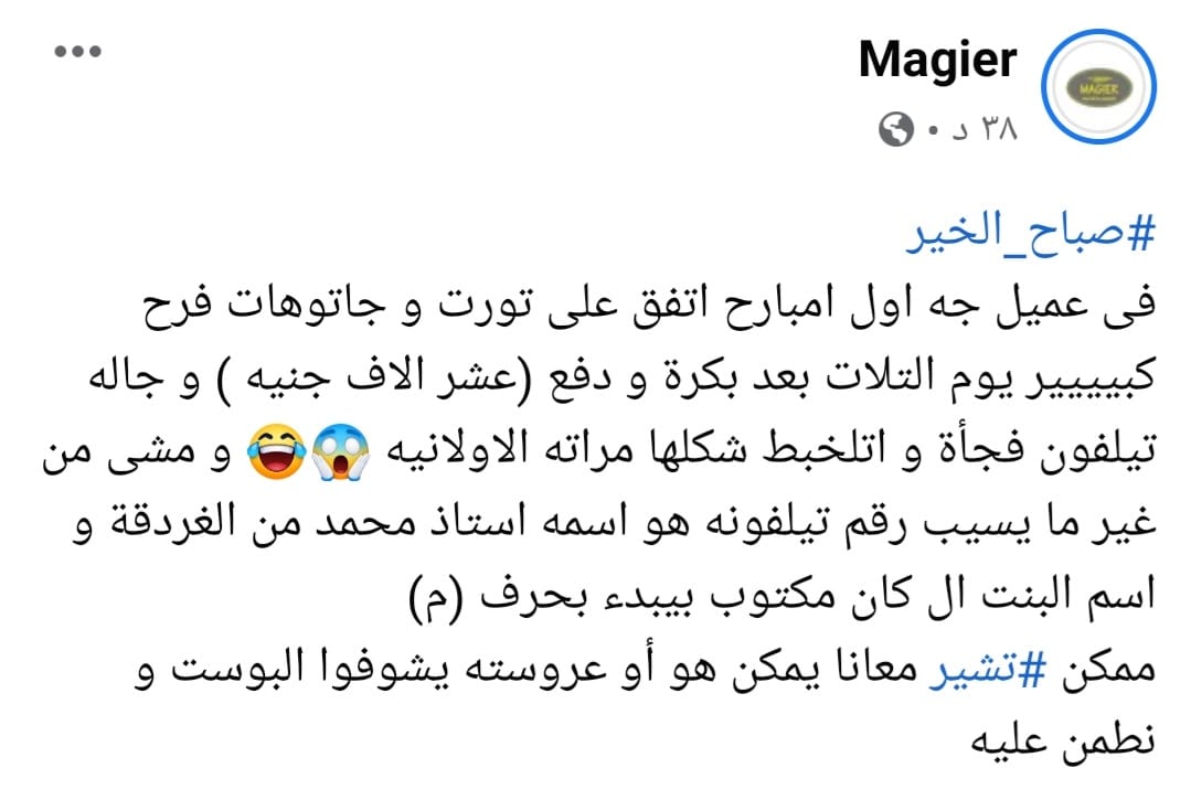 محل حلويات يبحث عن عريس