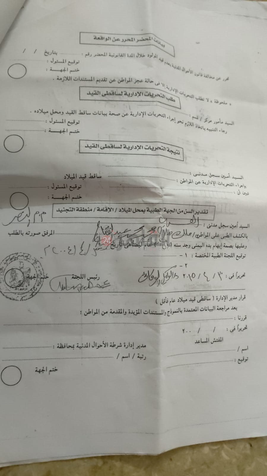 دليل نسب ملك وفيروز 