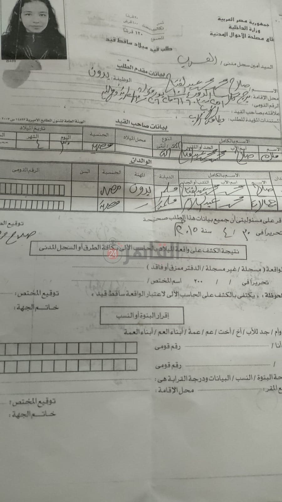 ملك صلاح عبد الفتاح 