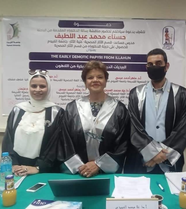 مناقشة دكتوراه بآثار الفيوم