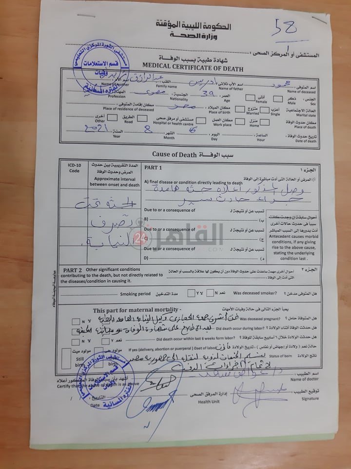 مستندات النيابة (1)