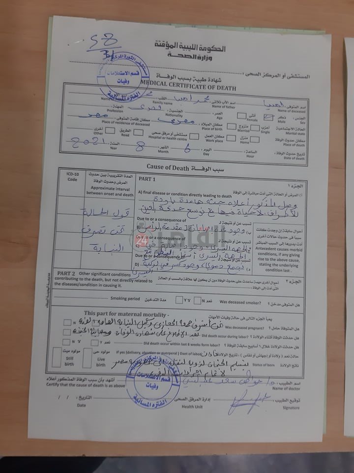 مستندات النيابة (5)