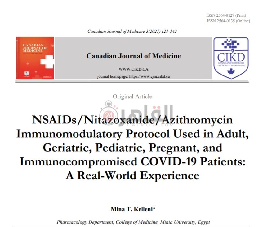 الصفحه الاولى لبحث شرح علاج البروتوكول المناعى فى هذه الحالات