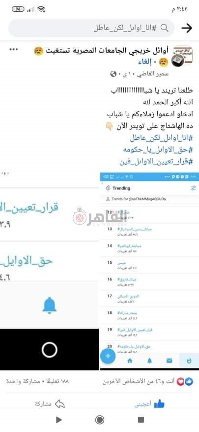 تريند أوائل الخريجين 2014-2021