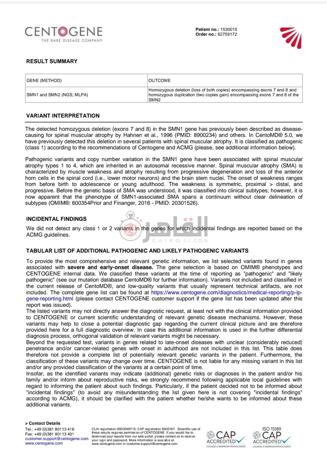 تقرير مليك المصاب بضمور العضل الشوكي 