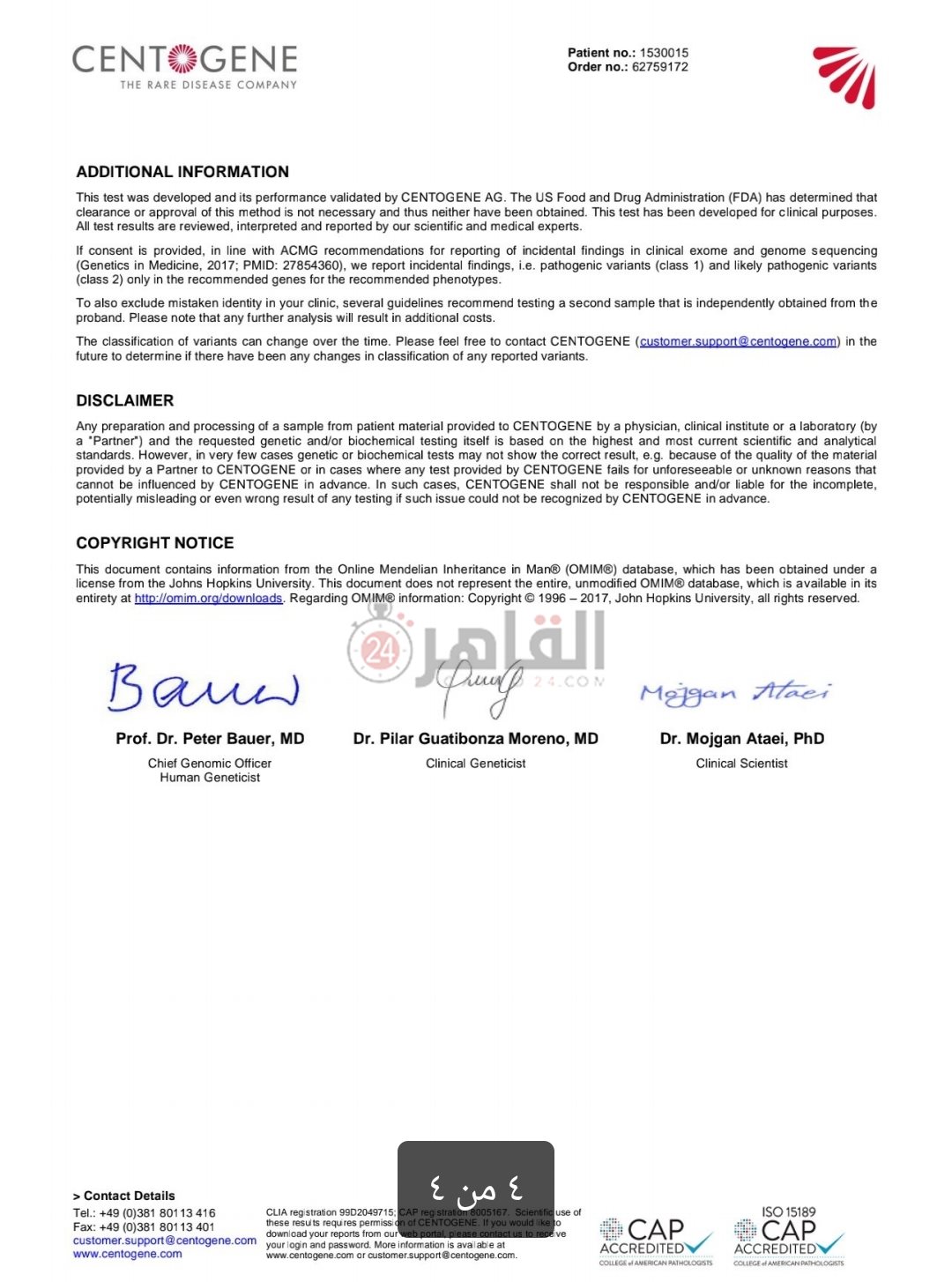 تقرير إصابة بالعضل الشوكي للطفل مليك 