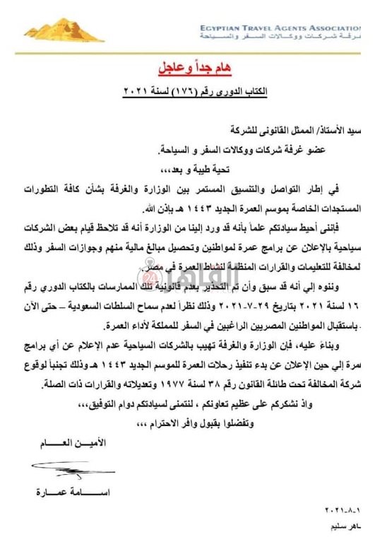 شركات السياحة