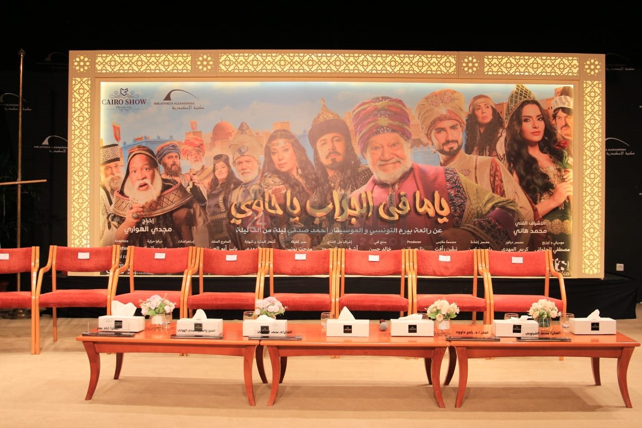 ياما في الجراب يا حاوي5