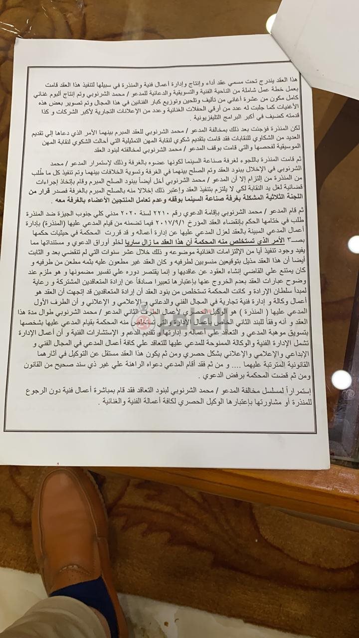 سارة الطباخ حُرر محضرا ضد مشاركة محمد الشرنوبي (1)