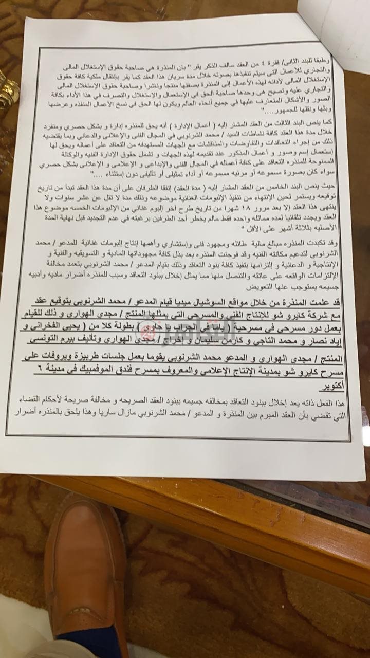 سارة الطباخ حُرر محضرا ضد مشاركة محمد الشرنوبي (2)