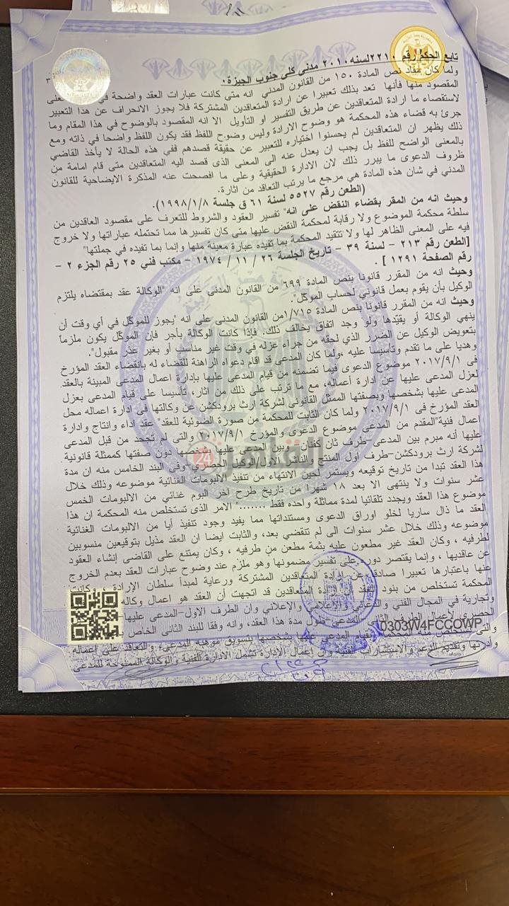 سارة الطباخ حُرر محضرا ضد مشاركة محمد الشرنوبي (3)