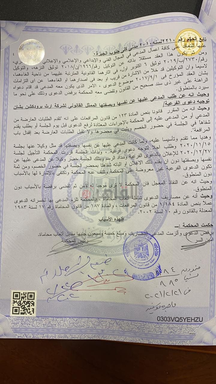 سارة الطباخ حُرر محضرا ضد مشاركة محمد الشرنوبي (6)