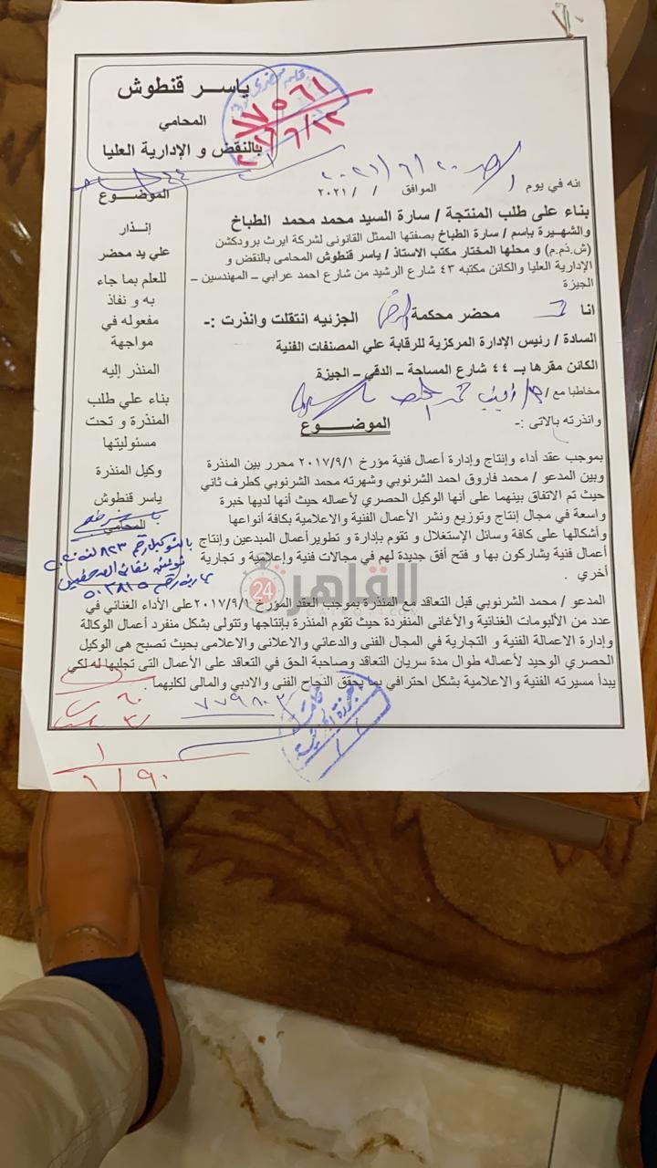 سارة الطباخ حُرر محضرا ضد مشاركة محمد الشرنوبي (7)