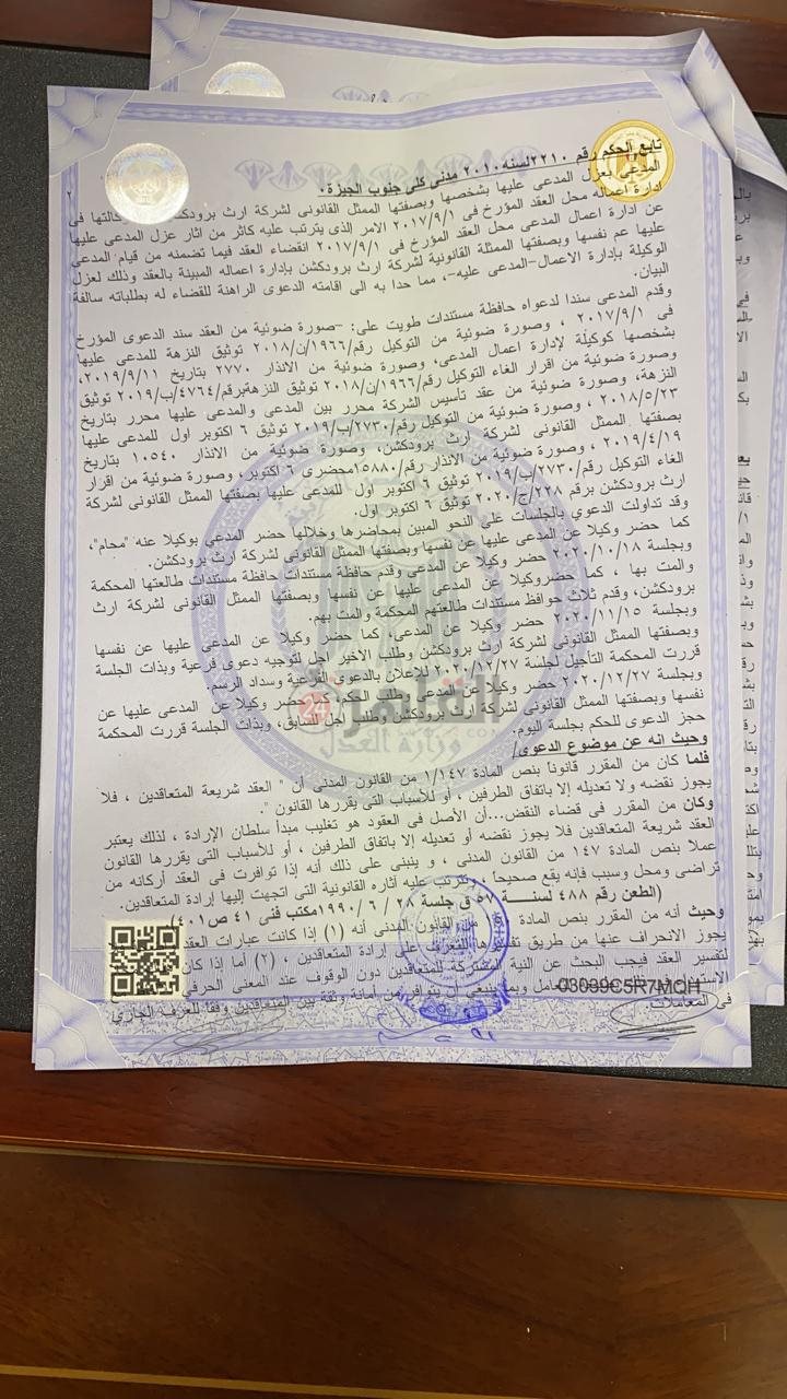 سارة الطباخ حُرر محضرا ضد مشاركة محمد الشرنوبي (8)