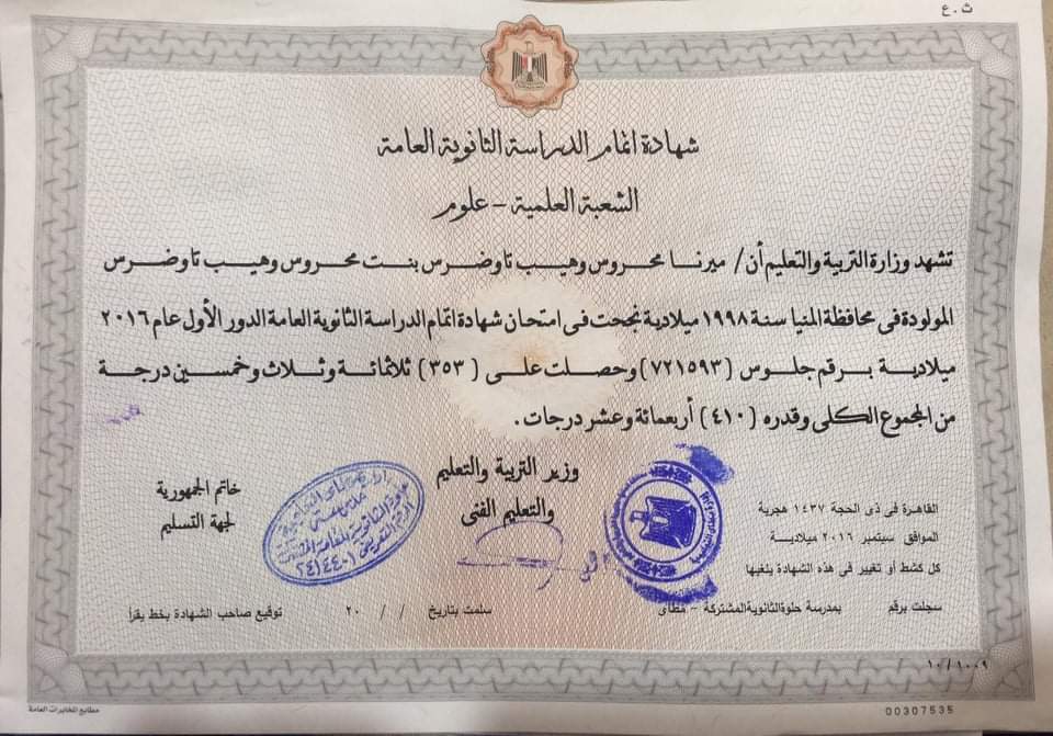 مستندات الطالبة