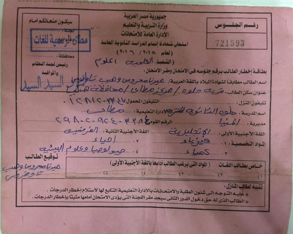 مستندات الطالبة