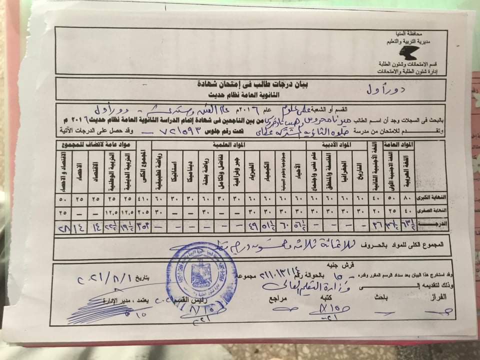 مستندات الطالبة