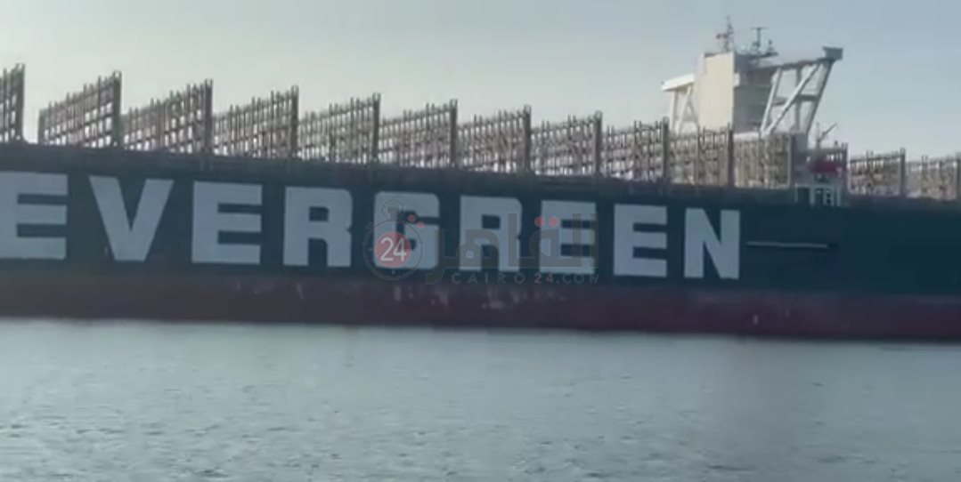 السفينة البنمية إيفرجيفن 