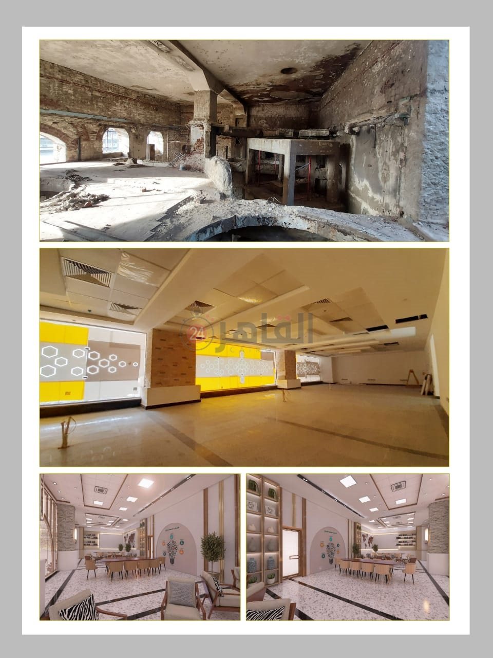 مبنى المركز