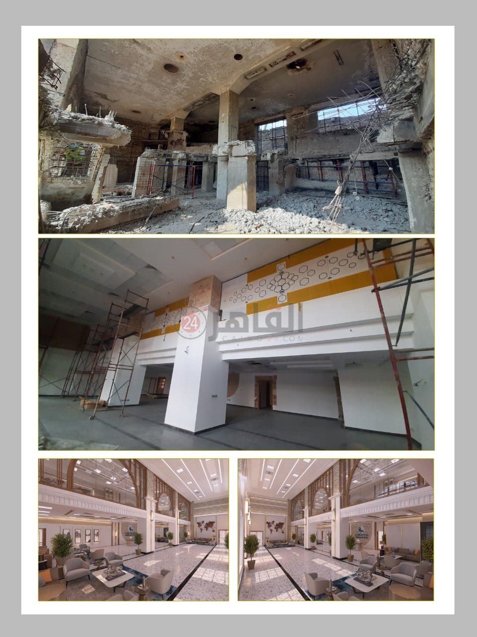 قبل وبعد الترميم