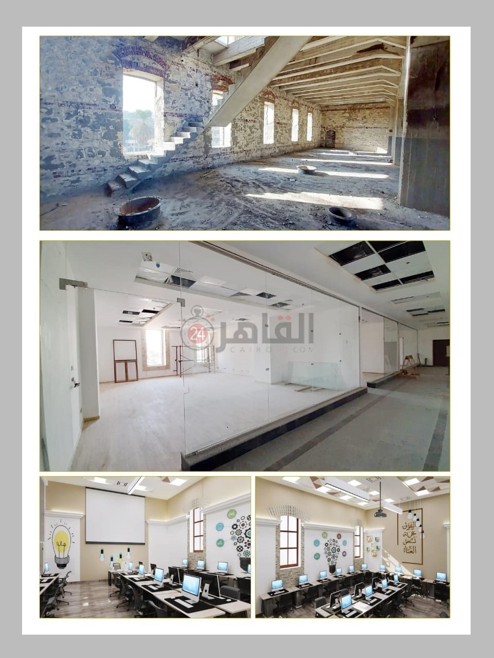 المبنى داخليا أثناء الترميم