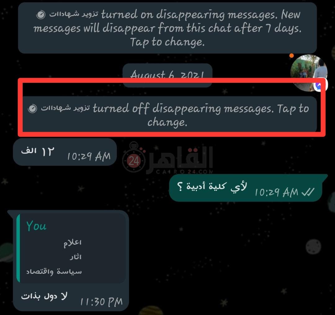 WhatsApp Image 2021-08-21 at 2.34.01 PM