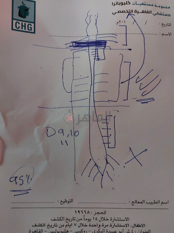 شرح حالة الشاب _copy_600x800