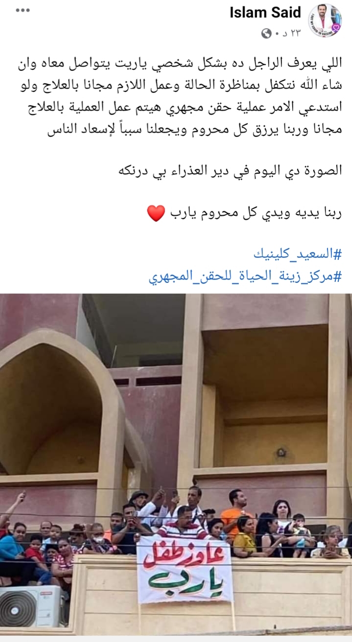 منشور الطبيب 