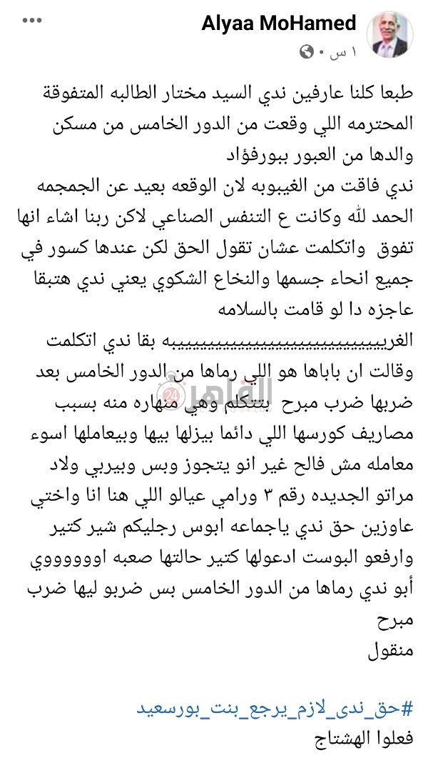 أحد أقارب الفتاة يطالب بحقها _copy_600x1096