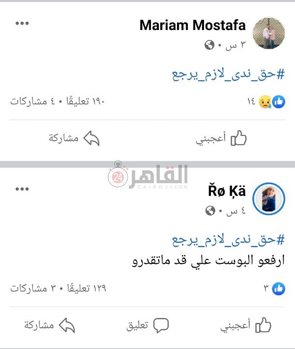 الهشتاج يتصدر فيس بوك _copy_600x709