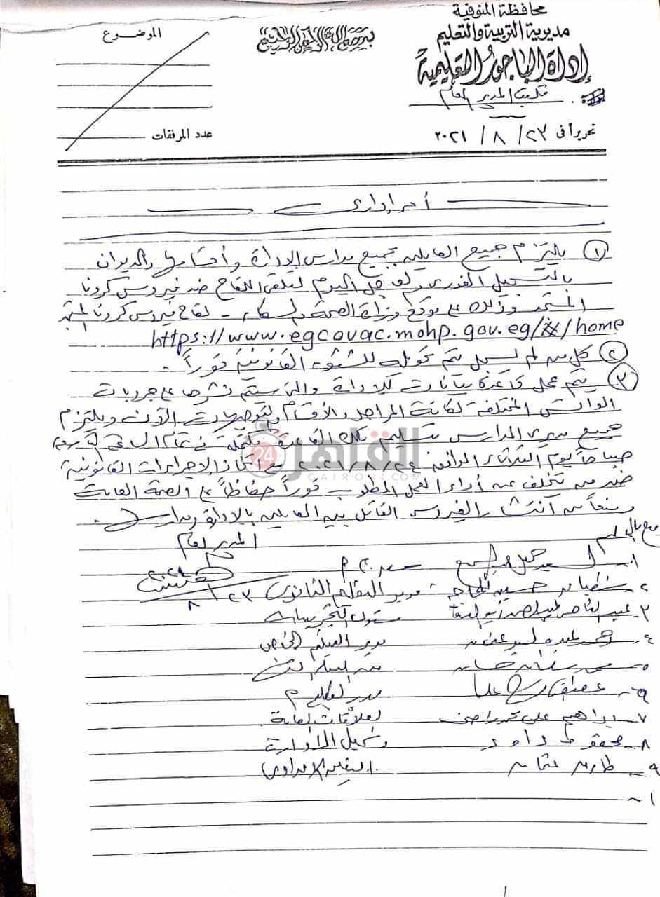 FB_IMG_1629795330740