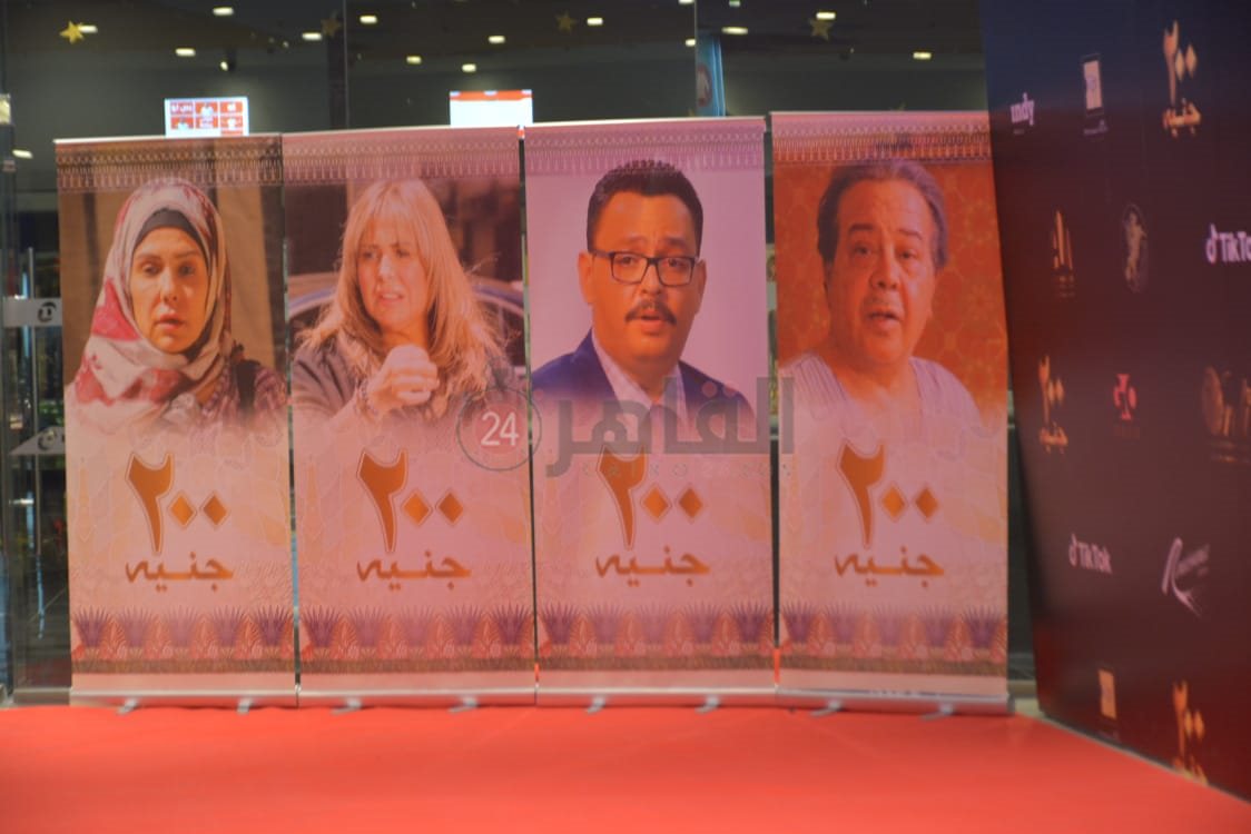 فيلم 200 جنية (3)