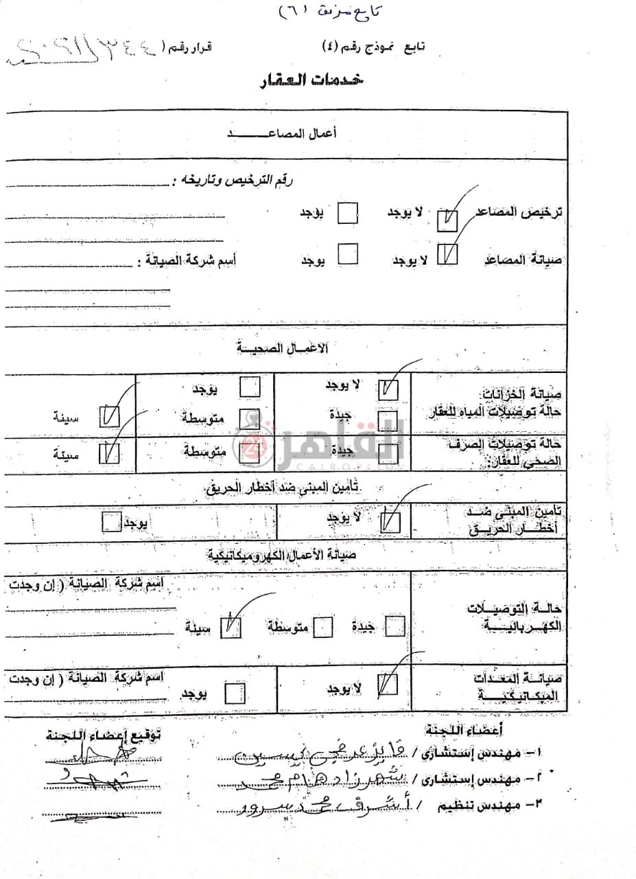 هدم قصر توفيق باشا أندراوس بمحافظة الأقصر (2)