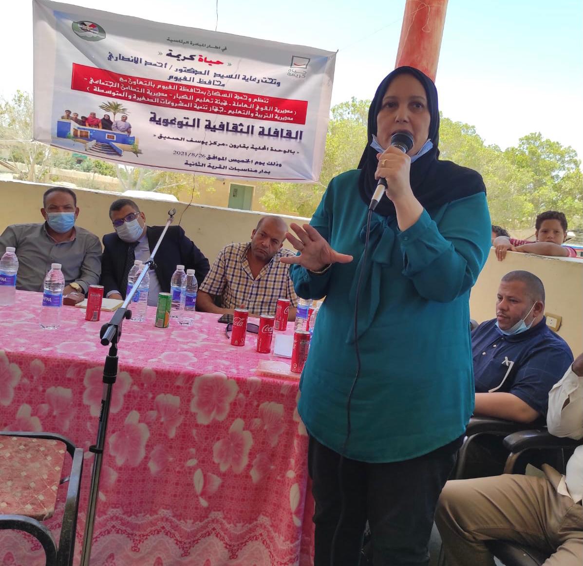 القضية السكانية