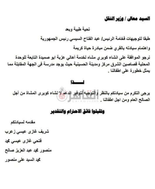 شكوى الأهالي من غلق مكتب البريد 2