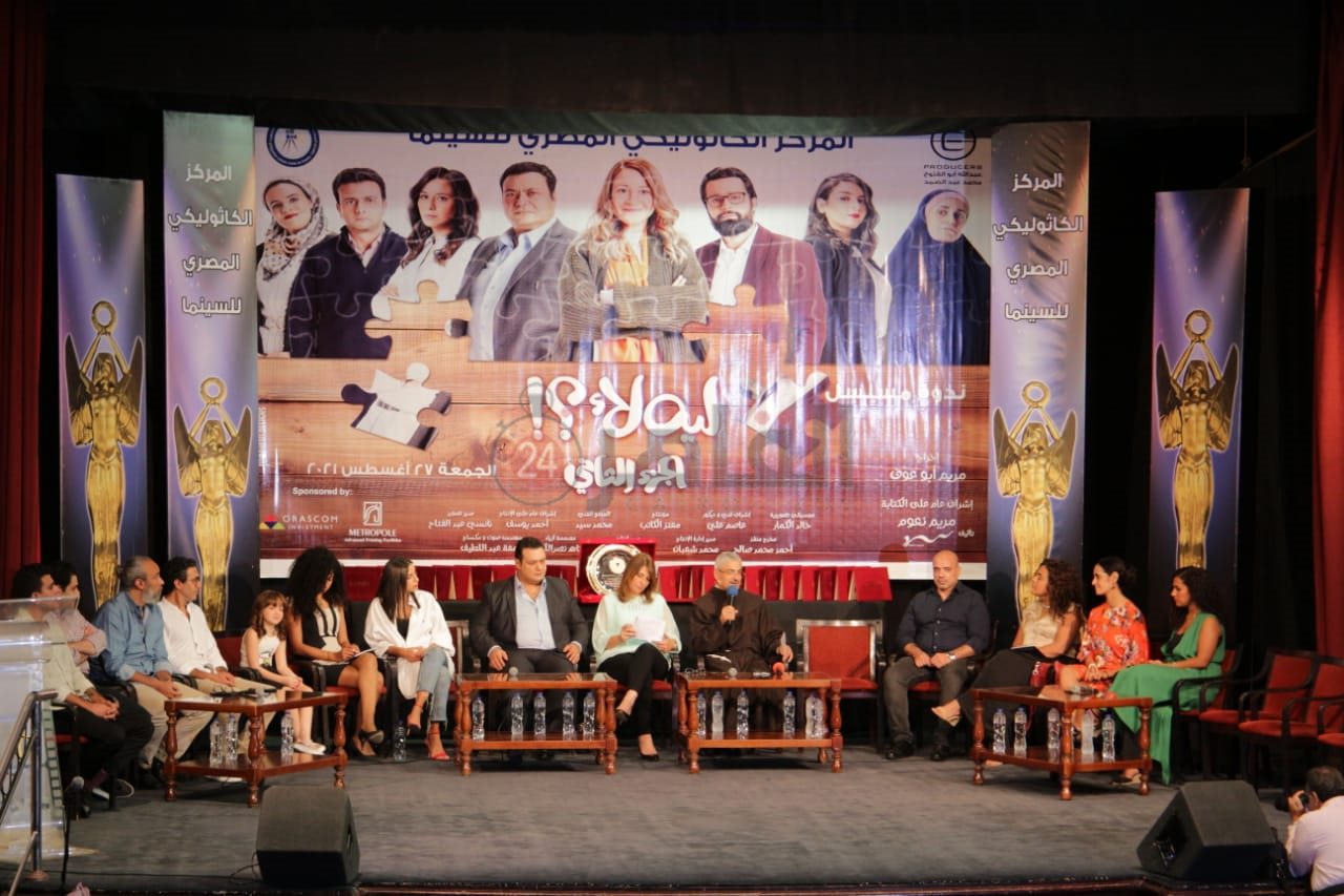 تكريم أبطال مسلسل ليه لأ بالمركز الكاثوليكي (3)