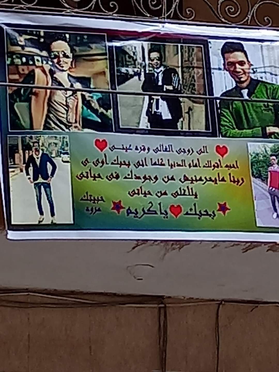 اللافتة بجوار موقف المنصورة