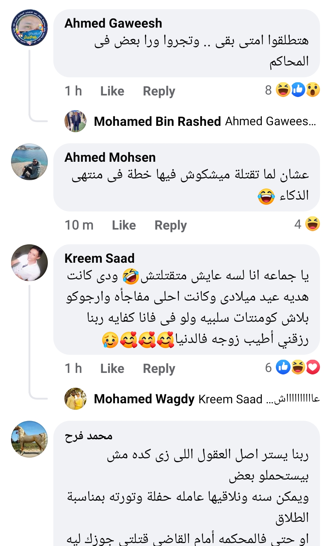 ردود أفعال رواد التواصل الاجتماعي 1