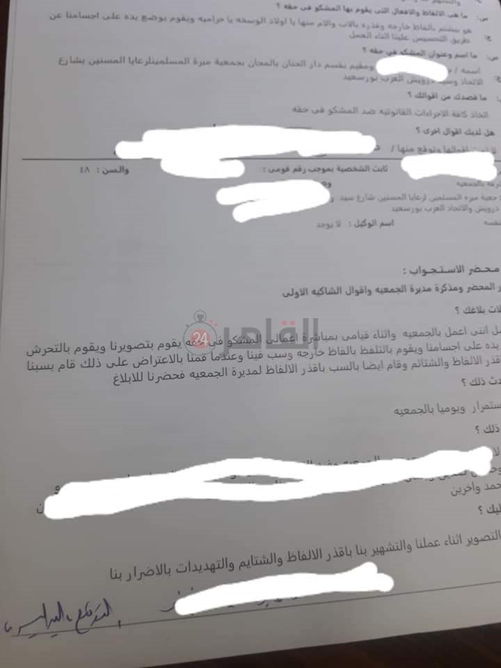 إتهام العاملتان للرجل المُسن