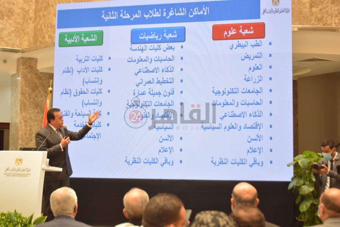 مؤتمر تنسيق الجامعات 4