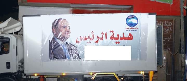 هدية الرئيس لطفل أسيوط 