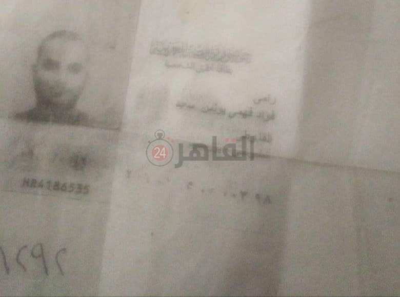 إنتحال صفة موظف حكومي 