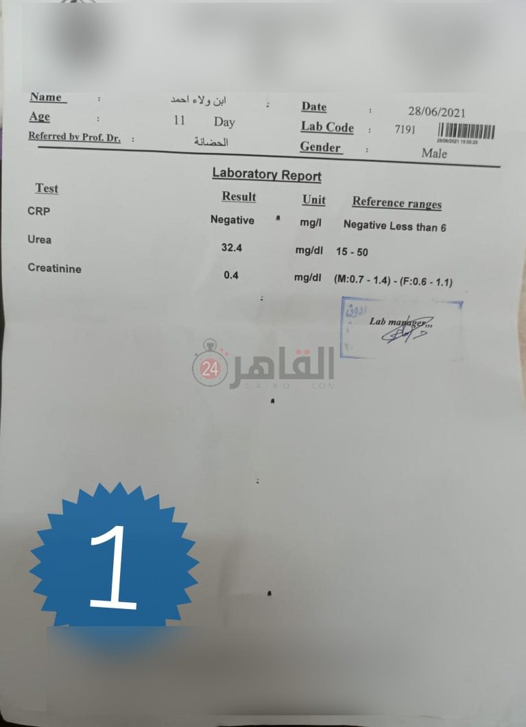 تحاليل الطفل قبل دخول الحضانة