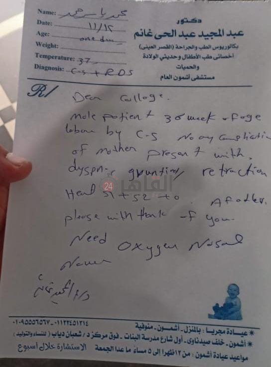 تقرير الطفل عند الولادة