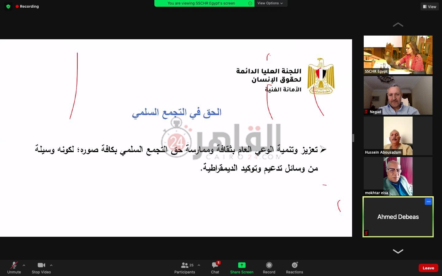 الاستراتيجية الوطنية لحقوق الإنسان (49)