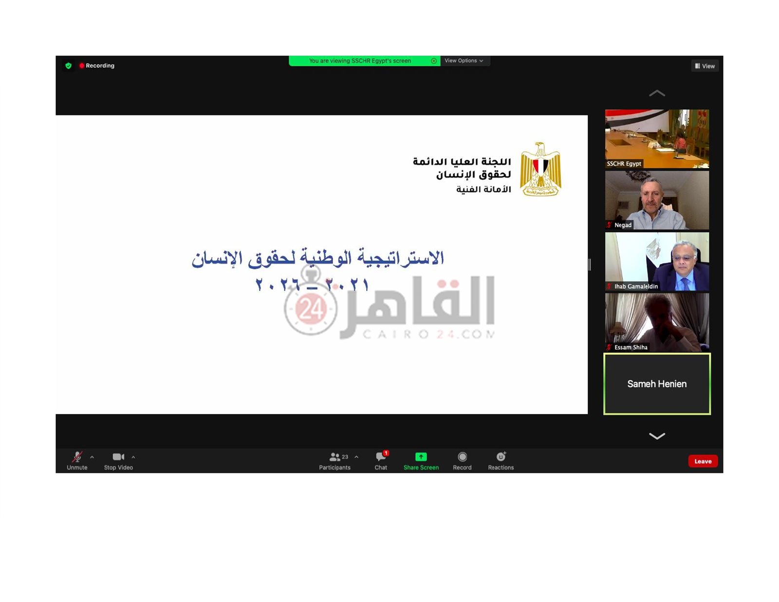 الاستراتيجية الوطنية لحقوق الإنسان_page-0002