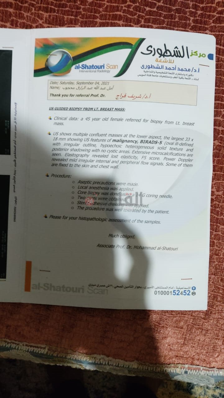 تقارير طبية بحالة أمل 01