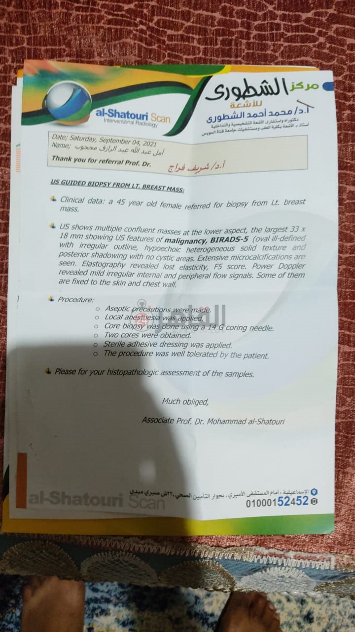 تقارير طبية بحالة أمل 02